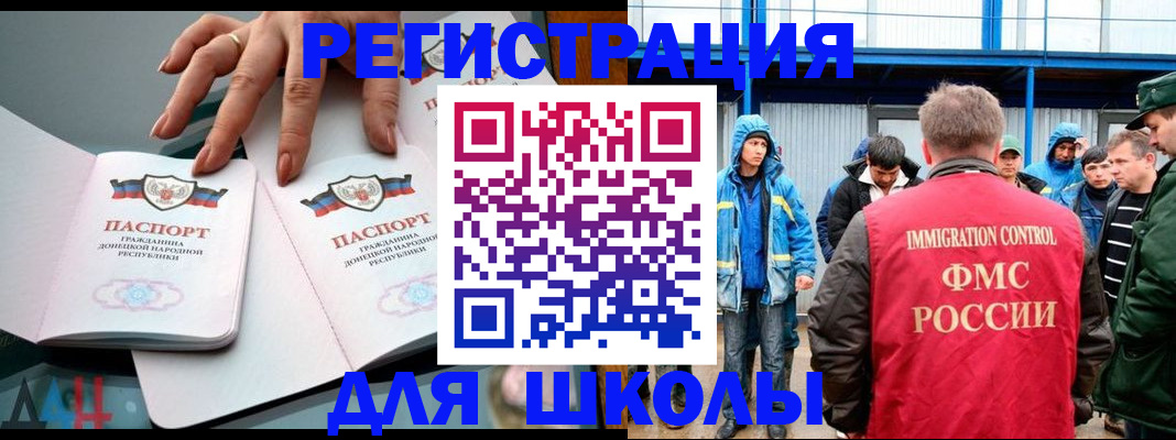 временная регистрация для всех в Юрюзани