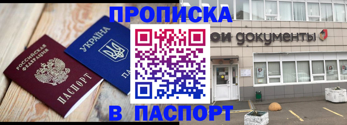 временная регистрация собственник в Юрюзани